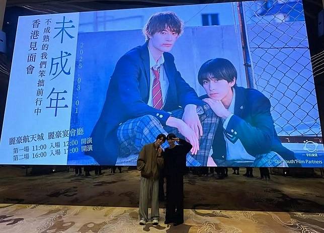 上村謙信和本島純政上周在香港舉行粉絲見面會。