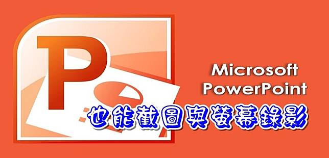 PowerPoint