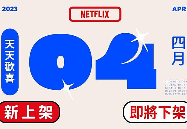 口碑／Netflix影集4月完整片單來了！《黑暗榮耀》李到晛心智退化超催淚　《光露營就很忙了》看華燈小姐走出酒店