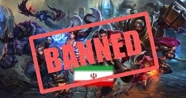 美伊情勢緊張！《英雄聯盟》封鎖伊朗與敘利亞玩家，EA Origin、EpicGames跟進封鎖