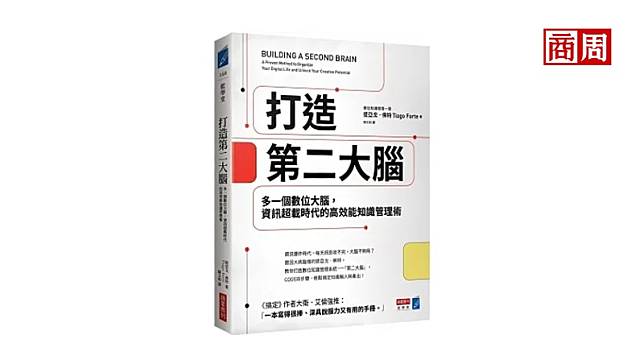 現代人有種病叫做「手機痴呆症」！讓「第二大腦」幫你找回生活主控權