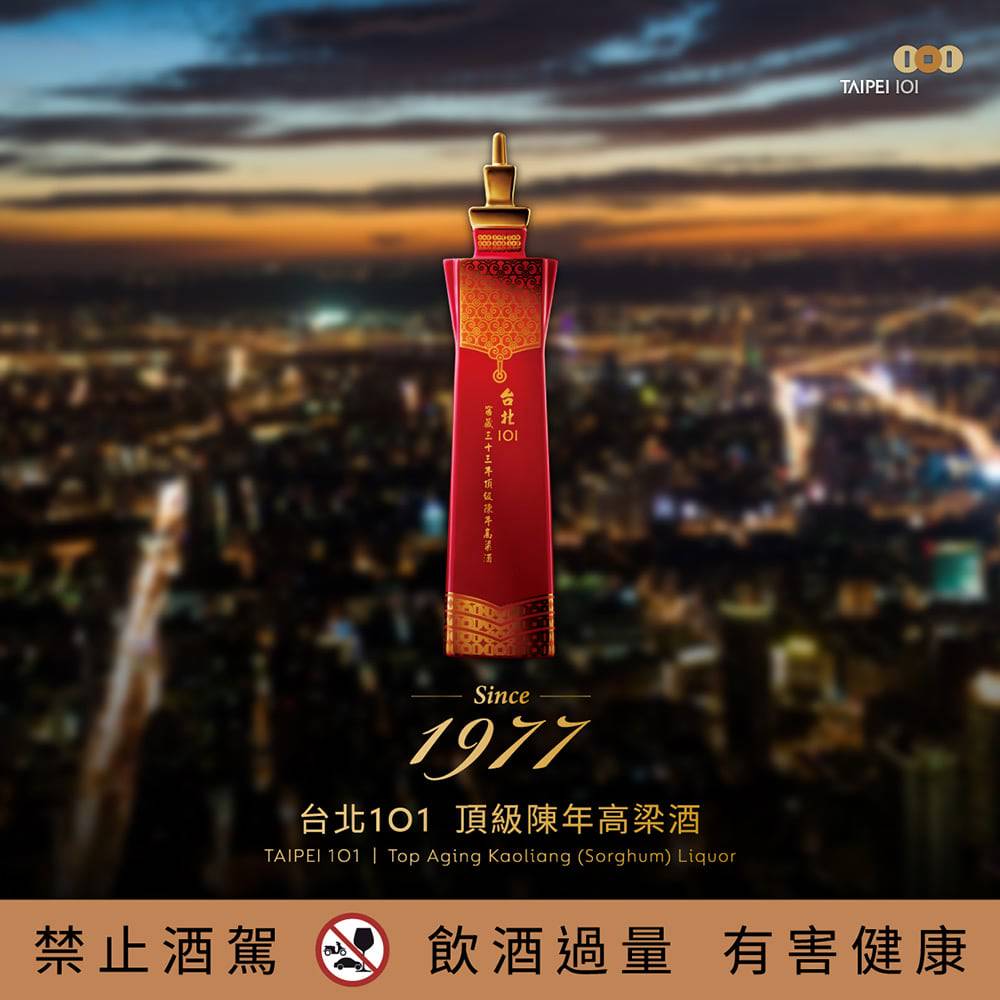 台北101頂級陳年高粱酒限量上市！釉色窯燒工藝淬鍊不凡瓶身