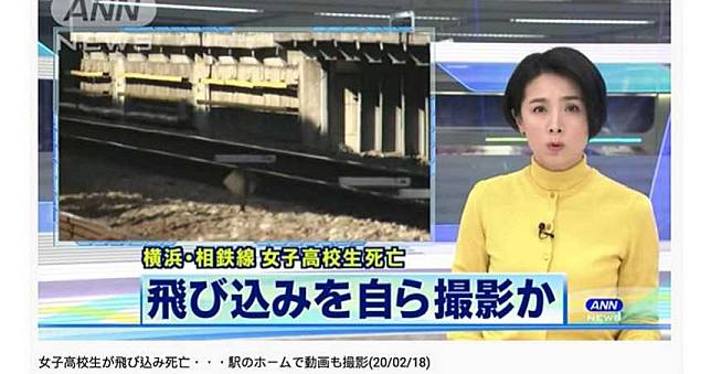 日17歲女高中生直播跳軌輕生　生前坦言：想留下死過的證據