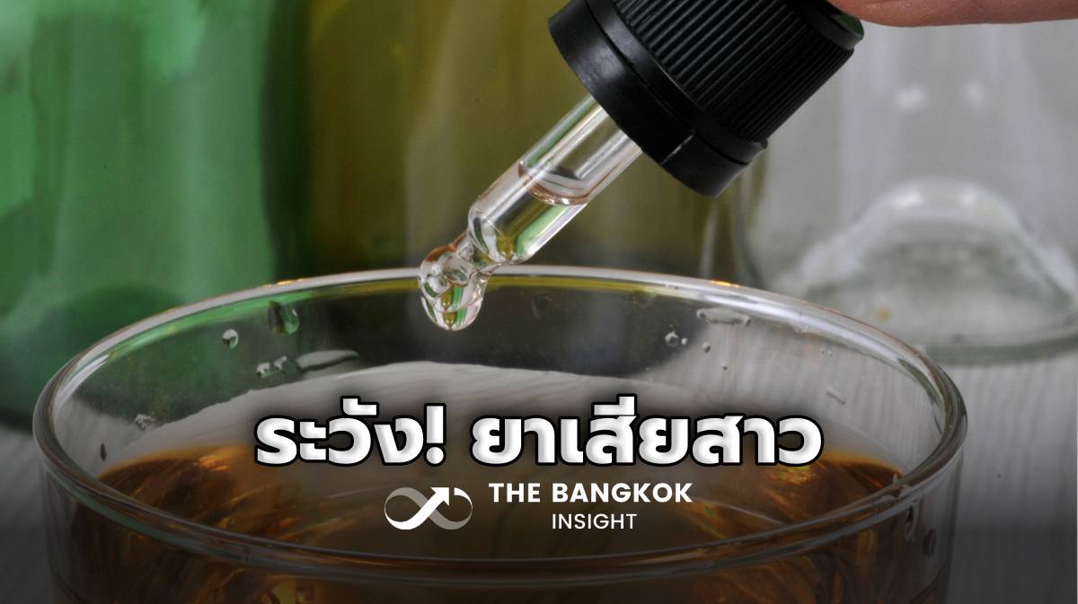 วาเลนไทน์ วัยรุ่นอยากรัก ต้องรู้ทัน ‘ยาเสียสาว’ อาละวาดหนัก จับได้เพียบ ย้ำโทษคุกหนัก 20 ปี | The Bangkok Insight | LINE TODAY