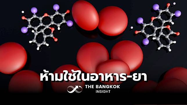 ‘อย. สหรัฐ’ ห้ามใช้สีสังเคราะห์ ‘สีแดงเบอร์ 3’ ในอาหาร-ยา เชื่อมโยงมะเร็ง