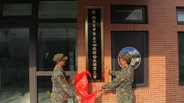 國軍五六四旅聯合兵種第三營今日揭牌。(翻攝自青年日報)