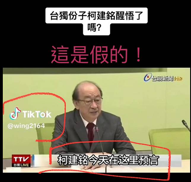 近日抖音流傳有關柯建銘發言的影片，柯建銘本人22日晚間發聲，表示網傳影片為假影片。(圖翻攝自柯建銘臉書)