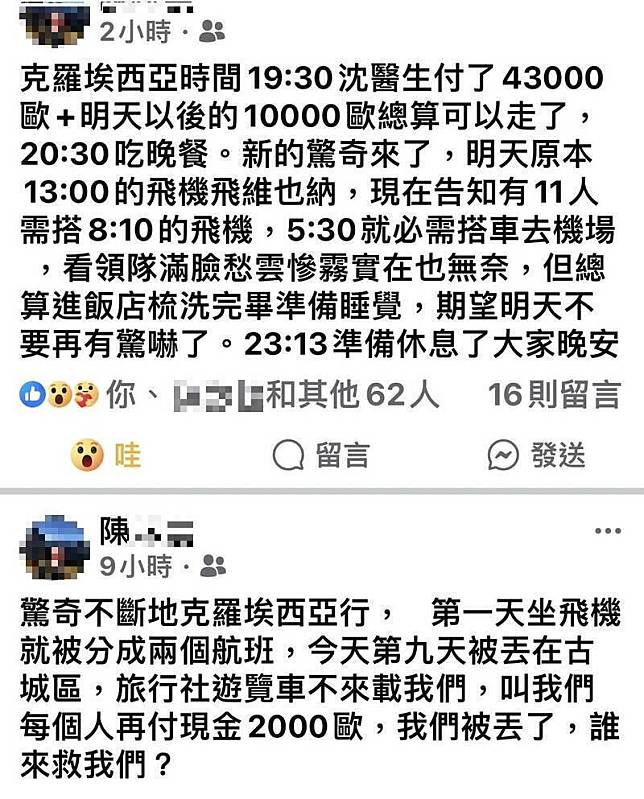 嘉義市陳姓老闆娘昨晚在臉書發求救信，詳述事件解決始末。(擷取自陳姓老闆娘臉書)