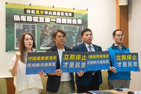 國民黨立委黃建賓（左二）與高金素梅（左一）、吳宗憲（右二）、鄭天財（右一）召開記者會，呼籲立即停止於東海岸的風電開發。（黃建賓辦公室提供）