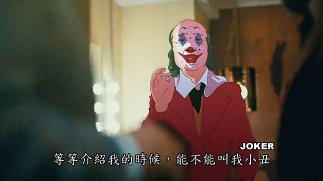 YouTube頻道「亞克畫動畫」日前發布一部改編自電影《小丑》的影片，結尾不忘提醒「明年1月11日是智力測驗」。(圖擷取自YouTube「亞克畫動畫」)