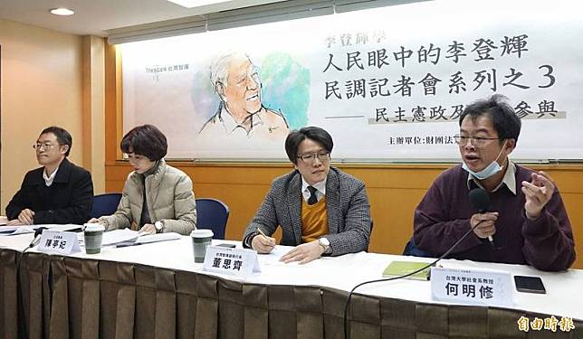 台灣智庫13日舉辦「人民眼中的李登輝」民調記者會，並邀請台大社會系教授何明修(右起)、台灣智庫副執行長董思齊、立委陳亭妃、新北市議員李坤城等就民調內容進行分析。 (記者劉信德攝)