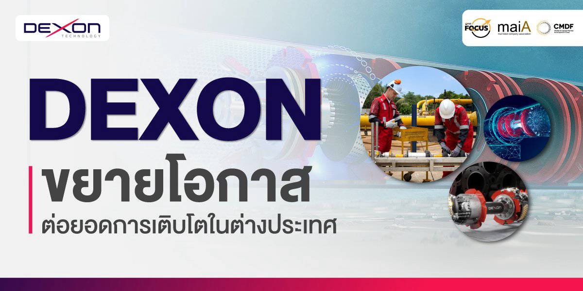 DEXON ขยายโอกาส ต่อยอดการเติบโตในต่างประเทศ | Share2Trade | LINE TODAY
