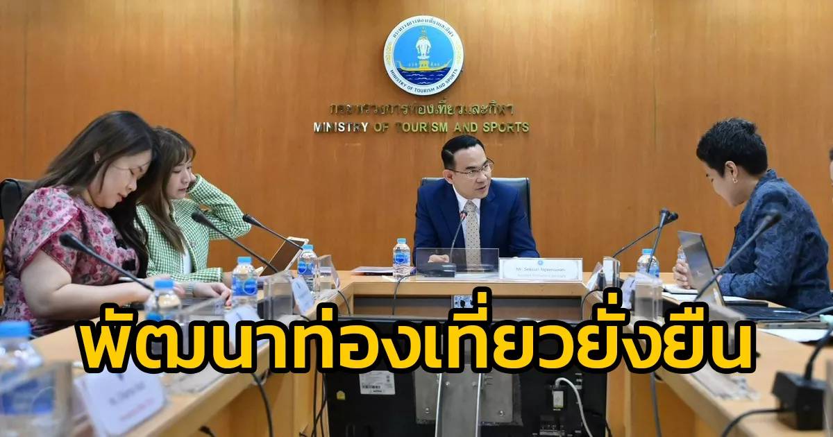 ผู้ช่วยปลัดกระทรวงฯ ประชุมหารือร่วมกับ ADB (ธนาคารพัฒนาเอเชีย) กับ ...