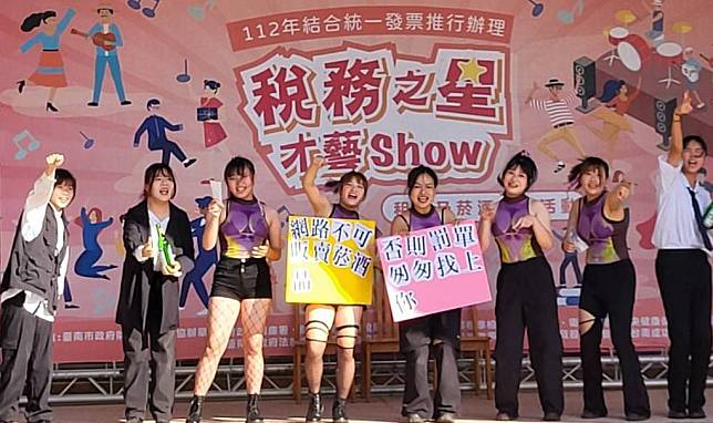 台南市政府財政稅務局舉辦「稅務之星才藝Show」租稅及菸酒宣導活動，共有18隊競技。（市府提供）