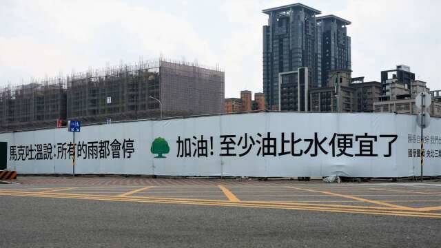 指標建商搶插旗 央北重劃區下半年推案衝300億