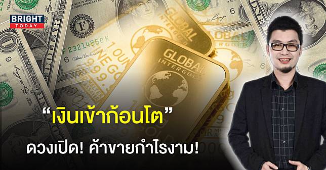 สัปดาห์นี้รวย! “ดวงวันนี้ 4 วันเกิด เงินเข้าก้อนโต” ค้าขายกำไรงาม เงินทองไหลมา