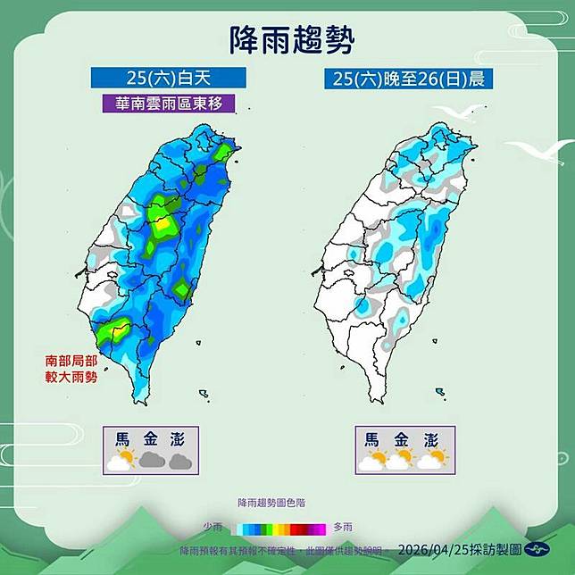 4月30日至5月1日(下週四、週五)降雨趨勢。(圖由氣象署提供)