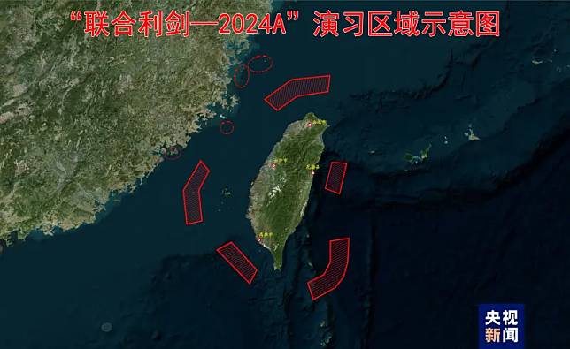 ▲中國解放軍今明兩天進行「聯合利劍－2024A」的環台軍演。（圖／翻攝自央視）