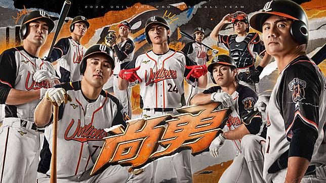 統一「尚勇」年度主視覺公布　「台灣隊長」陳傑憲站C位