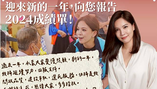 若綠委吳沛憶遭罷免，國民黨看好北市議員鍾沛君參與中正萬華立委補選。翻攝鍾沛君臉書
