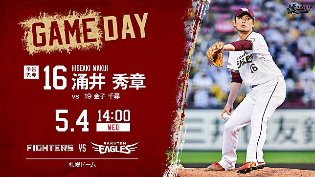 涌井秀章今年拿下生涯第150場先發勝、投出第60場完投。（樂天金鷲twitter）