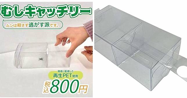 ▲日本Amazon出現了一款「抓蟑螂神器」，是由一群日本學生所開發出來的產品，外型十分簡約，價格也十分平易近人。（圖／擷取自Amazon）