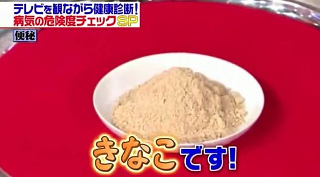 「黃金豆漿」中的黃豆粉是超有效「治便秘食材」