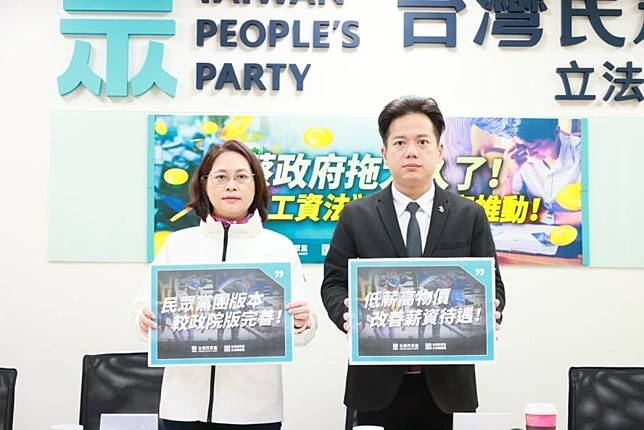 民眾黨立法院黨團上午召開「蔡政府拖太久了《最低工資法》盡速落實推動」記者會，黨團總召邱臣遠、副總召賴香伶出席。 圖：民眾黨團 / 提供