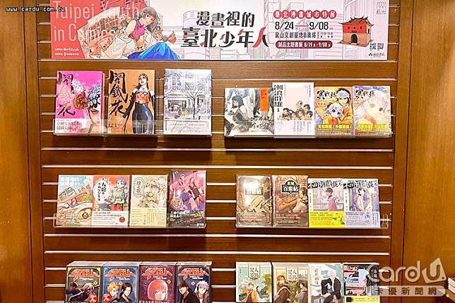 書店進駐台北漫畫城市特展，各大國際得獎台灣漫畫將一次收錄(圖/誠品　提供)