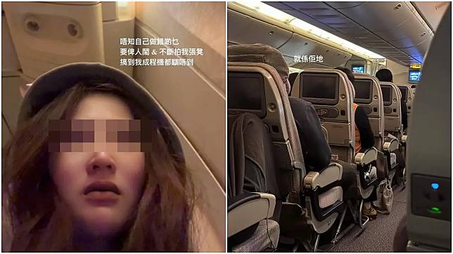 有港女搭飛機調低椅背，遭港人指罵拍椅令她大受委屈。(網上圖片)