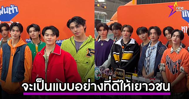 วง BUS ปลื้มกระแสแฟนชานท์ ขอบคุณแฟนคลับฟันน้ำนมที่คอยซัพพอร์ต ลั่นจะพยายามเป็นแบบอย่างที่ดีให้เยาวชน