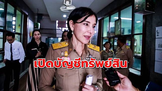 เปิดบัญชีทรัพย์สิน ‘มนัญญา’ อู้ฟู่ 65 ล้านบาท