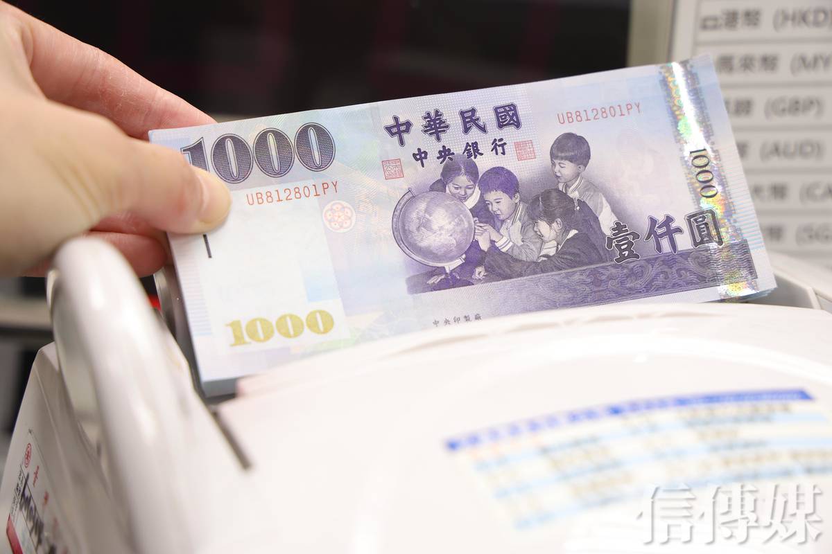 關稅翻牌最後倒數台幣重貶超過2角往30元整數關卡靠攏| 信傳媒| LINE TODAY