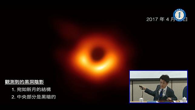 事件視界望遠鏡（Event Horizon Telescope，EHT）全球記者會 54-55 screenshot.png