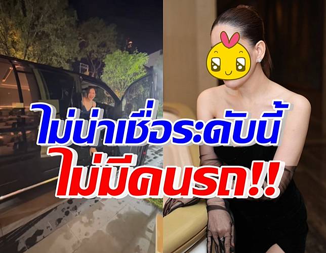 สตรองมาก ดาราสาวดังคนนี้มีรถตู้หรูสมฐานะ แต่ขับเอง ไม่มีคนรถ