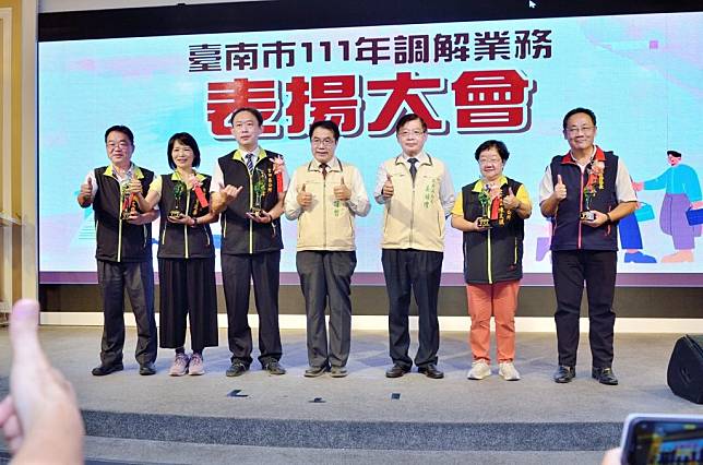 市府舉辦調解業務講習暨表揚大會，台南市調解績效佳，成立率達八成四二。（記者林雪娟攝）
