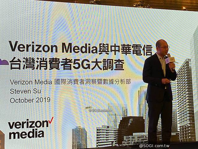 [影片]中華電信聯手Verizon Media發表台灣5G大調查