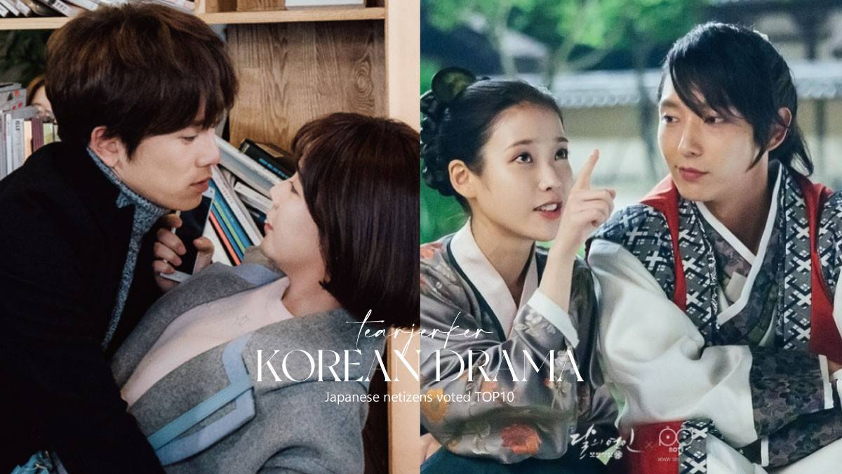 日網票選「催淚韓劇」TOP10！《步步》、《Kill Me Heal Me》都上榜，冠軍又甜又虐| beauty美人圈| LINE TODAY