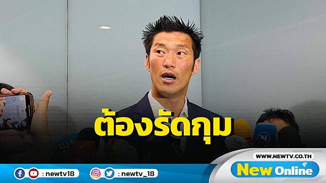 "ธนาธร"ชี้เอนเตอร์เทนเมนต์คอมเพล็กซ์" ต้องรัดกุม