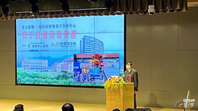 〈郭台銘挺生醫〉郭台銘贊助 台大醫癌中心導入質子治療設備 2022年啟用