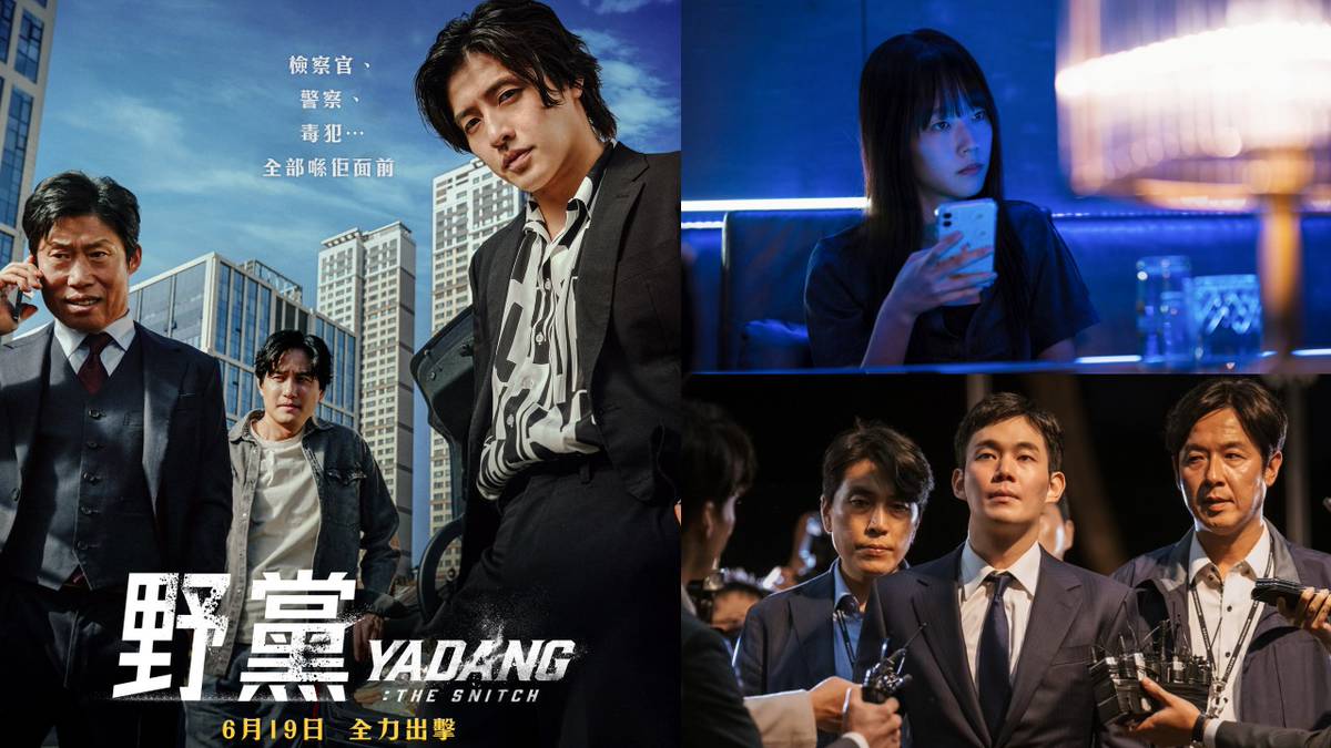 2025韓國票房賣座冠軍《野黨》！本年度最刺激的犯罪動作電影，姜河那、柳海真、朴海俊聯袂主演6/19全力出擊| 韓星網| LINE TODAY