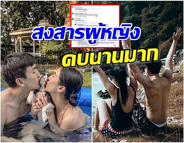 นางเอกดังคบเเฟนไฮโซ