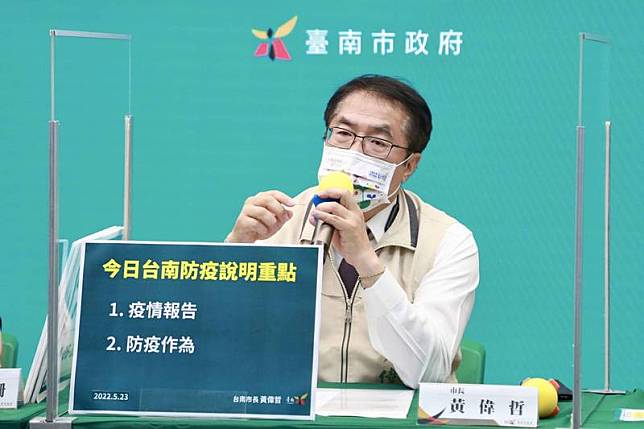 台南市政府宣布自25日起推出「防疫包2.0」，將提供確診者每戶最少5支快篩；同時規劃採購兒童唾液快篩，作為幼兒園備用防疫物資。(台南市政府提供)