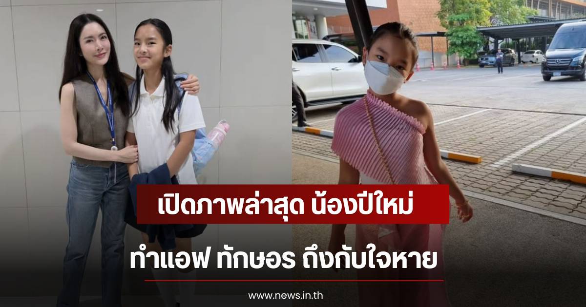 Update on the PM 2.5 dust situation in Bangkok and its vicinity, along with health care recommendations