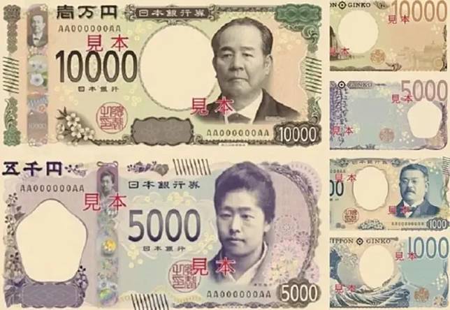 今年7月3日日幣新鈔即將登場，包括10000、5000、1000日圓三種面額鈔票