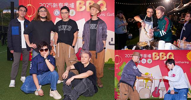 陳健安、梁釗峰和樂隊Nowhere Boys的歌迷會聯乘舉行「2025新春圍爐BBQ暨Fans Gathering」。（大會提供）