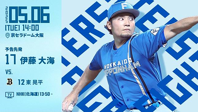 運彩／九里亞蓮本季完全壓制火腿　歐力士不讓分可搏