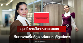 Sunaree Ratchasima prepares for flooding, moves cars to higher ground as the situation in Nonthaburi becomes concerning
