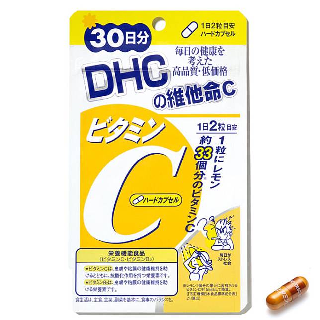 DHC維他命C