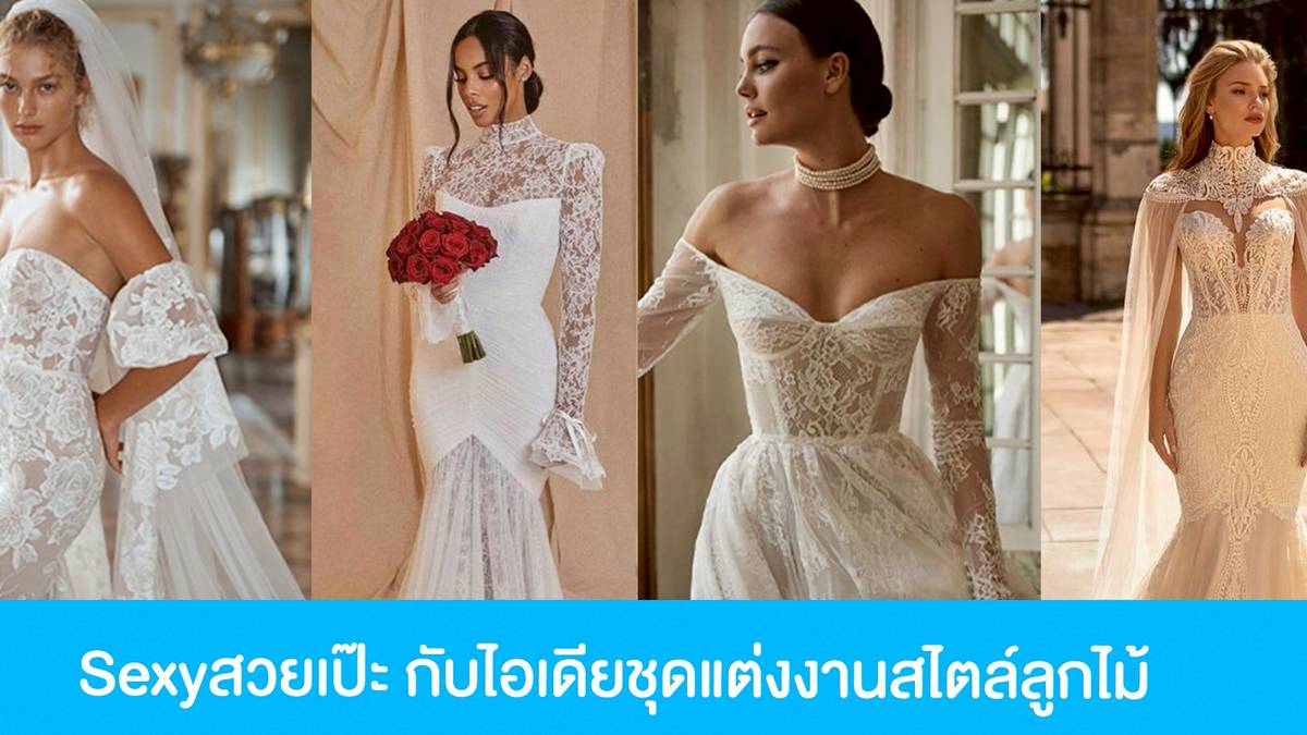 9 ชุดไทยแต่งงานจากวนัชกูตูร์ที่เหล่าคนดังเลือกใช้ในวันสำคัญ, image size:1200x675